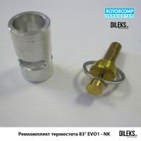 Ремкомплект термостата ROTORCOMP 83° EVO 1 – NK | 127406-1