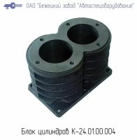 К24М.01.00.010 БЛОК ЦИЛИНДРОВ (d79 )ДЛЯ ГОЛОВКИ К24М