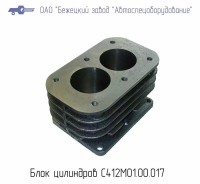 С412М.01.00.017 БЛОК ЦИЛИНДРОВ ДЛЯ ГОЛОВКИ С412М