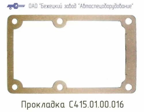 С415М.01.00.034 (С415.01.00.016) ПРОКЛАДКА ПОД БЛ. ЦИЛ. ДЛЯ ГОЛОВОК С415М, С416М